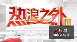 电竞赛事冠,军揭晓,品牌赞助助,1xbet官网,1xbet体育,官方入口,1xbet娱乐,体育投注