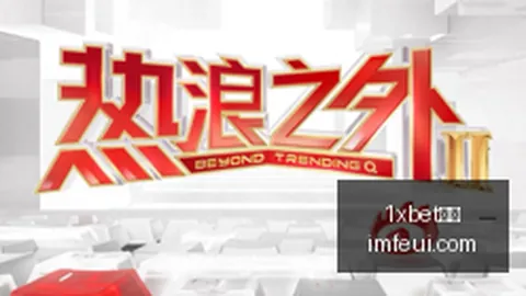 男子机选快乐8中，1xbet官网，75万大奖，妻子惊喜反应