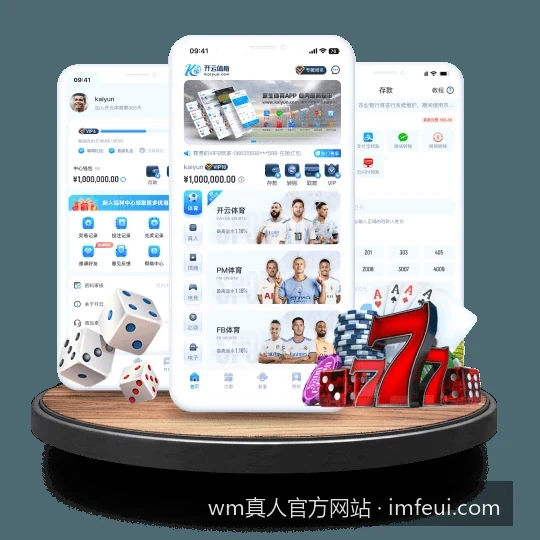 wm真人官方网站安全访问指南：最新官网入口与备用渠道汇总